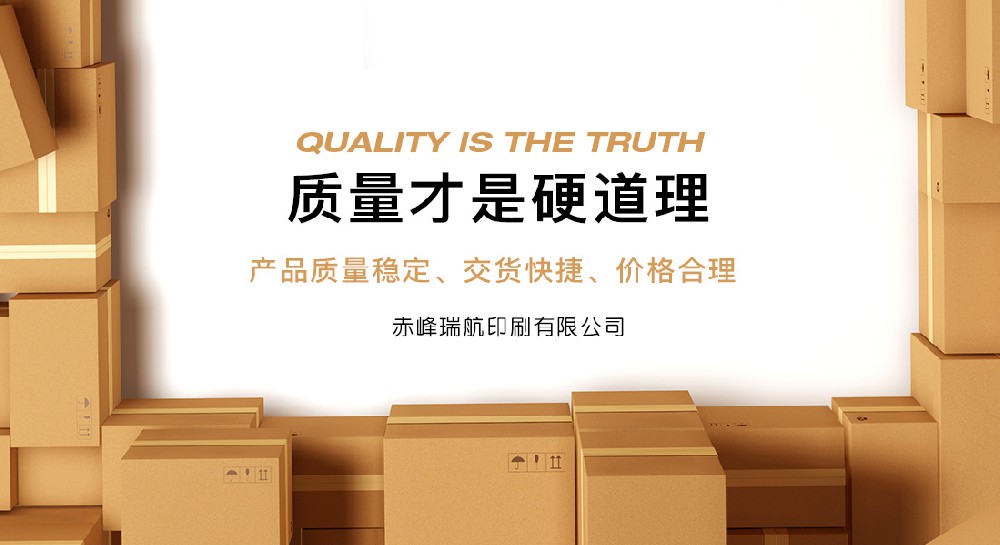 1639037042131684.jpg 91成人视频瑞航印刷(shuā)有限(xiàn)公司(sī)